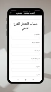 طبيبك في التوجيهي screenshot 5