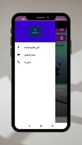 طبيبك في التوجيهي screenshot 6