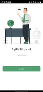 Dr Badr4U screenshot 7