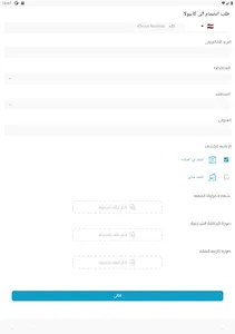 Dr.Cannula screenshot 8