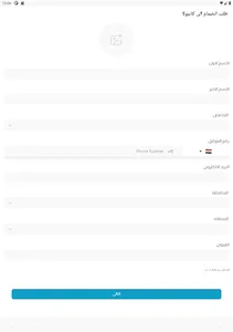 Dr.Cannula screenshot 9