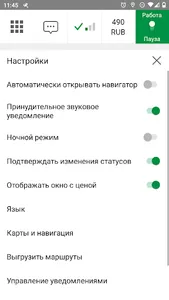 draCARis-service водитель screenshot 3