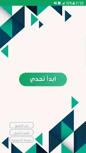 اجب و استفد - ثقافة عامة screenshot 0