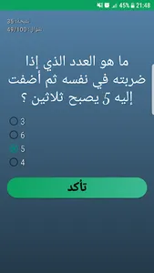 اجب و استفد - ثقافة عامة screenshot 3