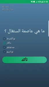 اجب و استفد - ثقافة عامة screenshot 6