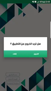 اجب و استفد - ثقافة عامة screenshot 7