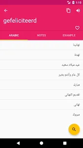 Arabic Dutch Dictionary screenshot 1