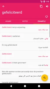Arabic Dutch Dictionary screenshot 2