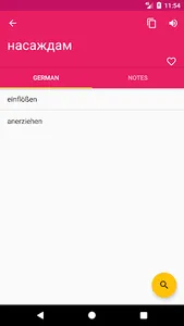Bulgarian  German Dictionary screenshot 1