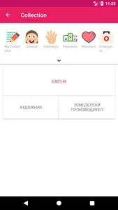 Bulgarian  German Dictionary screenshot 3