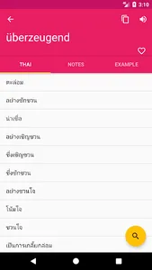 German Thai Offline Dictionary screenshot 1