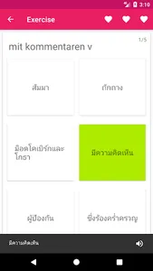 German Thai Offline Dictionary screenshot 3
