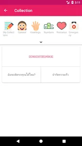German Thai Offline Dictionary screenshot 4
