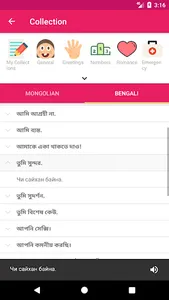 Mongolian  Bengali Dictionary screenshot 3