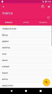 Russian Spanish Dictionary screenshot 2