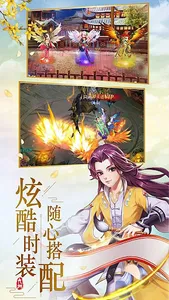 九洲仙劍傳說-凡人尋仙問道 一念永恒世界 休閒逍遙修真 screenshot 1