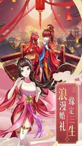 九洲仙劍傳說-凡人尋仙問道 一念永恒世界 休閒逍遙修真 screenshot 2