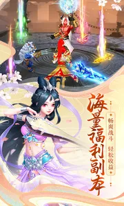 九洲仙劍傳說-凡人尋仙問道 一念永恒世界 休閒逍遙修真 screenshot 4