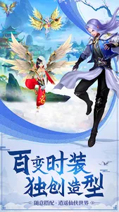 九洲仙劍傳說-凡人尋仙問道 一念永恒世界 休閒逍遙修真 screenshot 6
