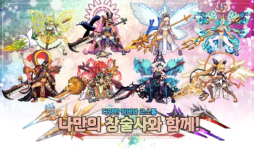 창술사 키우기 screenshot 1