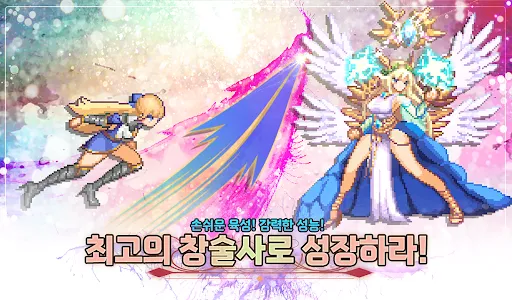 창술사 키우기 screenshot 15