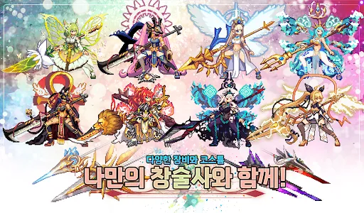 창술사 키우기 screenshot 16