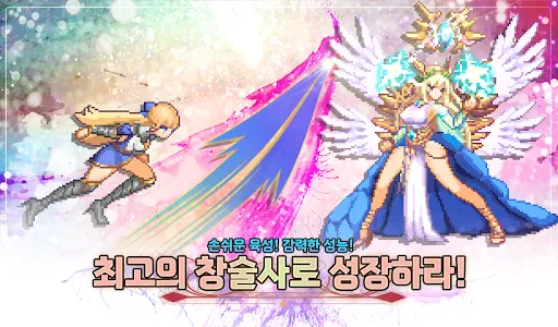 창술사 키우기 screenshot 2