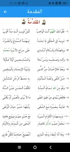 منظومة عبير النغمات screenshot 2
