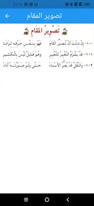 منظومة عبير النغمات screenshot 3