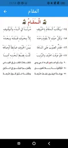 منظومة عبير النغمات screenshot 4