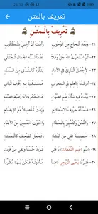 منظومة عبير النغمات screenshot 6