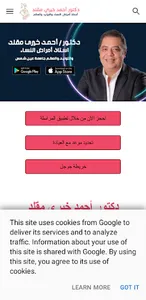 Dr Ahmed Khairy screenshot 0