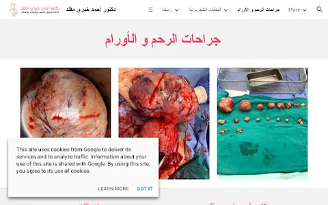 Dr Ahmed Khairy screenshot 4