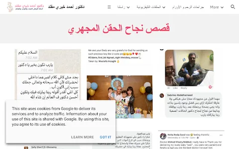 Dr Ahmed Khairy screenshot 5