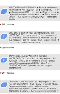 Драники screenshot 0