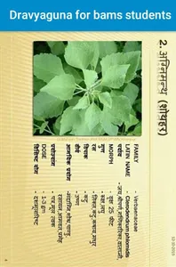 Dravyaguna for bams students screenshot 5