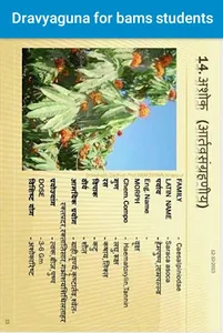 Dravyaguna for bams students screenshot 7