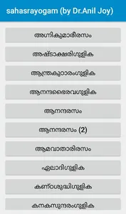 Sahasrayogam ml (Dr. ANIL JOY) screenshot 5