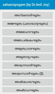 Sahasrayogam ml (Dr. ANIL JOY) screenshot 6