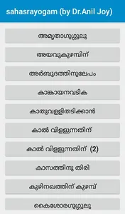 Sahasrayogam ml (Dr. ANIL JOY) screenshot 7