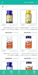 دكتور دايموند Dr diamond store screenshot 2