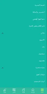 دكتور دايموند Dr diamond store screenshot 3