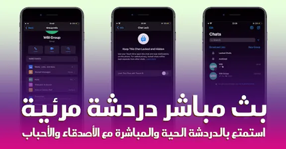 بث مباشر دردشه مرئيه screenshot 0