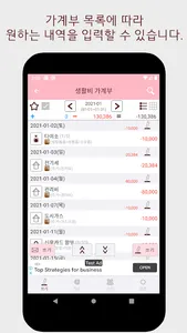 함께쓰는 공용가계부 - 공가 screenshot 2