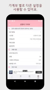 함께쓰는 공용가계부 - 공가 screenshot 5