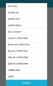 BD Primary Education A-Z screenshot 5