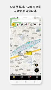 드림라이더-실시간 교통단속, 교통정보 공유앱 screenshot 2