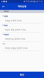 보안카드 관리 screenshot 2