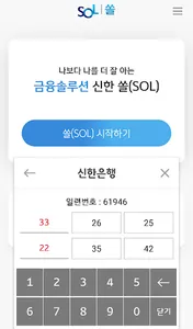 휴대폰 인증보호 서비스 (SKT 고객 전용) - 보안카 screenshot 4