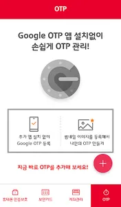 휴대폰 인증보호 서비스 (SKT 고객 전용) - 보안카 screenshot 6